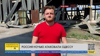  Последствия РАКЕТНОЙ АТАКИ РФ на ОДЕССУ: включение из города