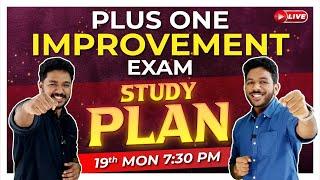 Plus One Improvement Exam | എങ്ങനെ പഠിച്ചു തീർക്കും | Study Plan | Exam Winner