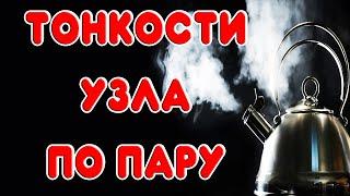 ТОНКОСТИ РАБОТЫ НА УЗЛЕ ОТБОРА ПО ПАРУ на самогонном аппарате ШНАПСЕР ХО4-М