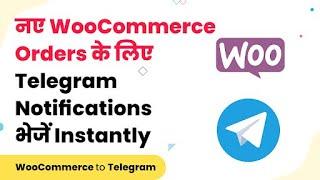 Telegram WooCommerce Integration - Send Telegram Notification for New WooCommerce Orders (Hindi)