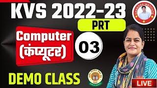 KVS PRT /TGT /PGT COMPUTER 2022 | DEMO CLASS 03 | KVS PRT COMPUTER 2022 | kvs prt /tgt exam 2022