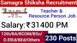 SAMAGRA SHIKSHA TEACHERS & RESOURCE PERSONS RECRUITMENT 2022 I 200 + POSTS I APPLY FROM ANY STATE