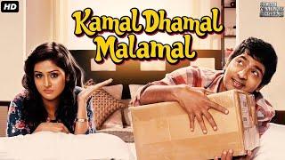 KAMAL DHAMAL MALAMAL - Superhit Blockbuster Hindi Dubbed Full Action Romantic Movie | South Movies