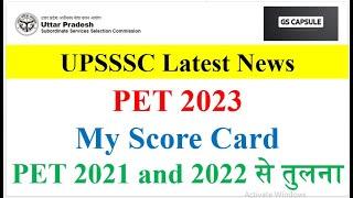 upsssc latest update | PET 2023 result | uppsc latest update | uppsc latest news #upsssc #uppsc