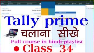 tally prime full course | tally prime | tally prime course | tally course | tally prime full class