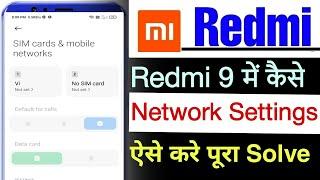 How to Fix Network Problem in Redmi 9,9 Activ | Redmi 9 Network Setting