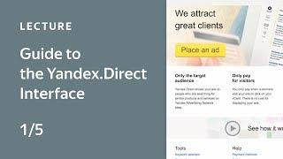 Guide to the Yandex.Direct Interface. 1. Creating an account in Yandex.Direct