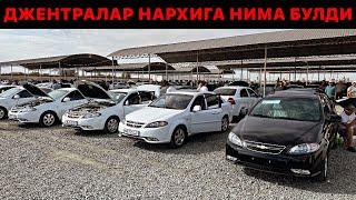 ДЖЕНТРАЛАР НАРХИНИ КУРИНГ 4 - Август Хоразм Машина Бозори Нархлари