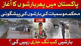 Massive Rain In Islamabad | Breaking News | Hum News