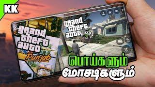 How To Download GTA 5 on Android | GTA 5 in mobile | GTA punjab | GTA Scam பொய்களும் மோசடிகளும்
