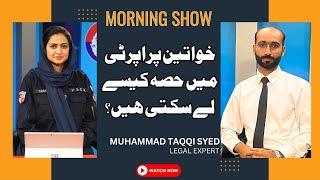 Morning Show Pakistan | Women’s Property Rights in Pakistan: Legal Guidance from Muhammad Taqqi Syed