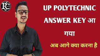 Up Polytechnic Entrance Exam Answer Key Out. #jeecup_update
