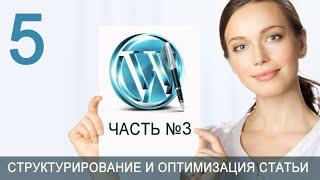 Урок 52-5. Статья. Рейтинг статей блога на WordPress.