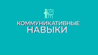 СМИ как средства коммуникации между людьми. Серия лекций "Навыки коммуникации" М. Лайтман, 2020