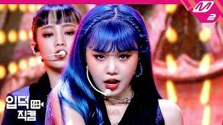 [입덕직캠] (여자)아이들 수진 직캠 4K 'Oh my god’ ((G)I-DLE SOOJIN FanCam) | @MCOUNTDOWN_2020.4.23