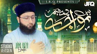 Very Heart Touching Naat - Hain Mawajeh Pe Hum - Jami Raza Qadri - Official Video - 2024