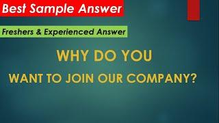 Why Do You Want To Join Our Company? | Freshers & Experienced 