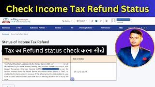 How to Check Income Tax Refund Status for AY 2024-25 | Tax का Refund status check करना सीखें