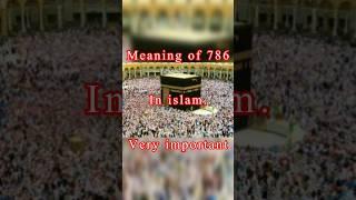 meaning of 786 in islam #islam #shorts #Allah #Quran #shortsfeed #share #subscribe