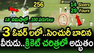 Unbreakable Record In Cricket History Revealed|Unknown Facts Cricket|Cricket News|Filmy Poster