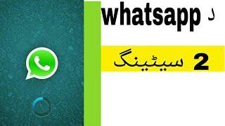 whatsapp new wallpaper sitting in mobile of pashto by binyamin khan skills