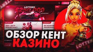 Kent casino  Kent casino быстрая регистрация  Kent casino фриспины  Онлайн Kent casino