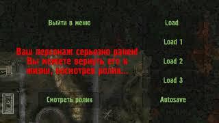 S.T.A.L.K.E.R. Zone Motion - Схема выжигателя