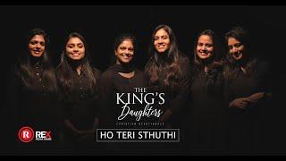 HO TERI STHUTHI  | THE KINGS DAUGHTERS | ALBUM: THE KING'S DAUGHTERS |REX MEDIA HOUSE®©2019