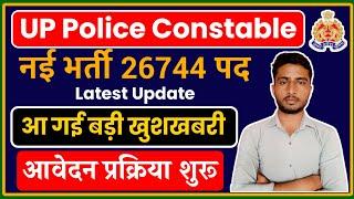 UP Police Constable New Vacancy 2021 | UPP Constable New Vacancy Latest Update @TopperPhoenix