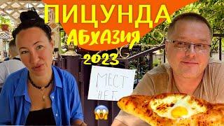 Пицунда. Столовая Вкусняшка. Не можем найти жильё: Мест Нет. Абхазия 2023