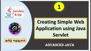 Creating Simple Web Application using Java Servlet | Part-1
