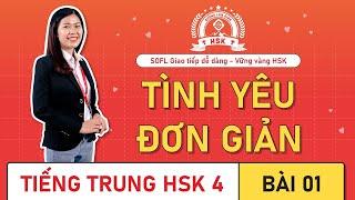 Giáo trình HSK 4 bài 1 : Tình Yêu Đơn Giản - 简单的爱情 | Bài khoá, ngữ pháp, bài tập.