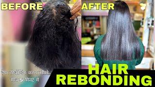 hair rebonding karna sikhe Matr 5 mint mei /monumaekupartist #meerut  //हेयर रिबॉन्डिंग करना सीखे