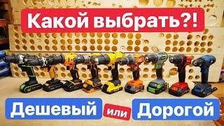 В Чём разница?!! ЛУЧШИЙ Шуруповерт 2022 против DeWaLT WorkPro Deko Вихрь Einhell Prostormer Союз