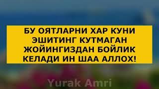 Ишларингиз Фақат Олдинга Кетади ин шаа Аллоҳ    дуолар канали, дуолар