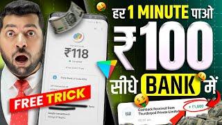 Best Earning App for Students Without Investment | How to Earn Money Online | New Earning App Today