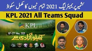 Kashmir Premiere league 2021 all teams full squad | International Players in KPL 2021