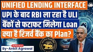 RBI to launch Unified Lending Interface: What is it and how will it benefit borrowers? | UPSC