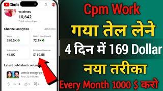 बोला था ना Watchtime करा लो Non Dropped Watchtime हो रहा है देखो Proof|how to increase watch'time