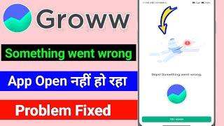 Groww App ! Oops sometime went wrong problem fix/ Groww App open nahin ho raha hai