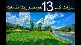 Top 13 most beautiful places in swat KPK beautiful places in swat