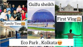 My first Vlog | Quality time with my Family | Gulfu sheikh | Vlog | Eco park kolkata | #kolkata