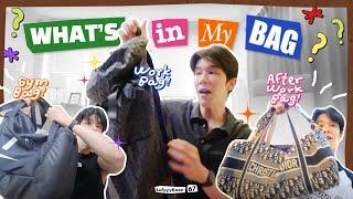 EP 67 [SUB] What's in my bag? พกอะไรในกระเป๋าบ้าง! 