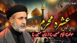 Majlis 1 | Hafiz Syed Muhammad Haider Naqvi | Yasrab Imam Bargah Karachi | Zilhaj 1446/2024