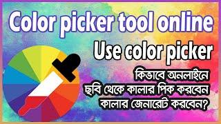 How to use color picker online |  pick color from image