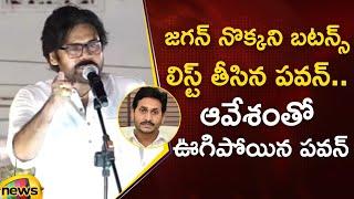 Pawan Kalyan Goosebumps Speech At Mudinepalli Meeting | YS Jagan | Varahi Vijaya Yatra | mango News