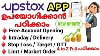 How to Buy Share in Upstox app malayalam | Upstox App: Beginner's Guide to Stock Trading"Buy & Sell