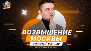 Возвышение Москвы | История ЕГЭ 2021 | ДАЙБОБРУ