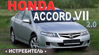 обзор HONDA ACCORD VII рест. 2.0 AT 2007/ AVTOSALONTV