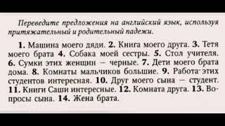 АНГЛИЙСКИЙ ЯЗЫК С НУЛЯ | ГРАММАТИКА | УПРАЖНЕНИЕ 23 | О.Оваденко "Английский без репетитора"